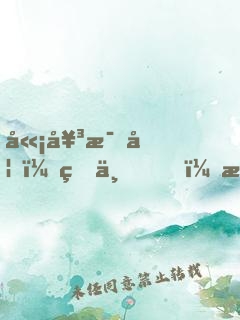嫡女毒妃：皇上，怕么
